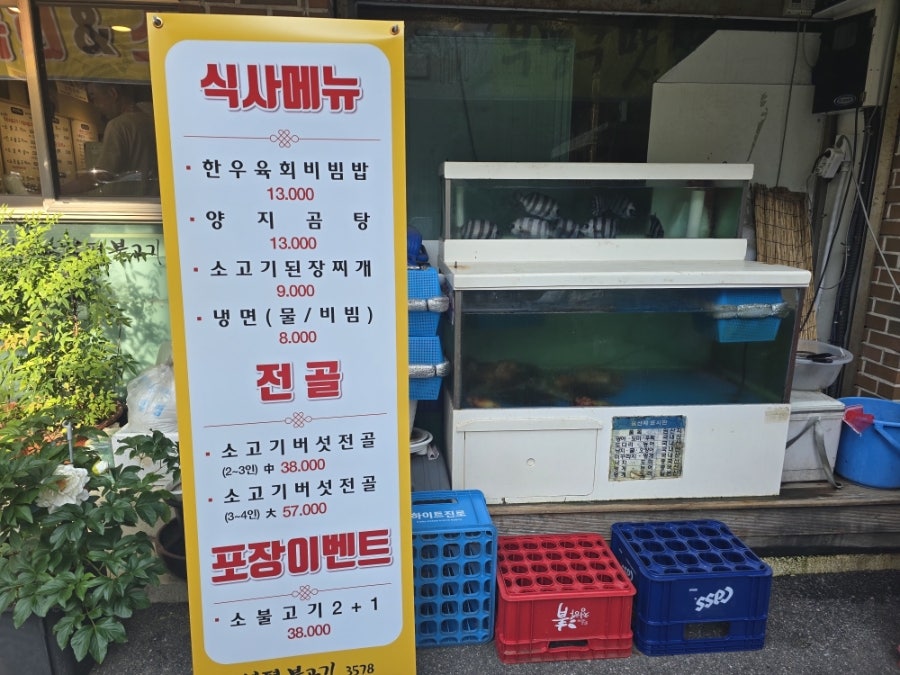 부평불고기3578 사진 5