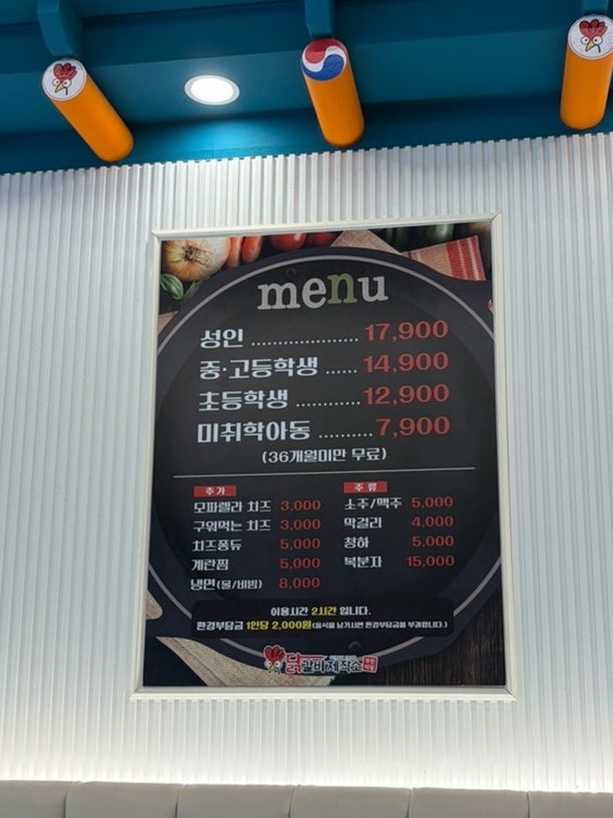 닭갈비제작소 나주혁신점 사진 1