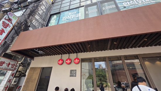 안목 부산역점 사진 1