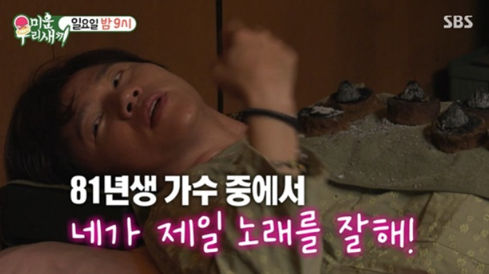 81년생 닭띠 최고 노래 잘 하는 가수 누구? 린 거미