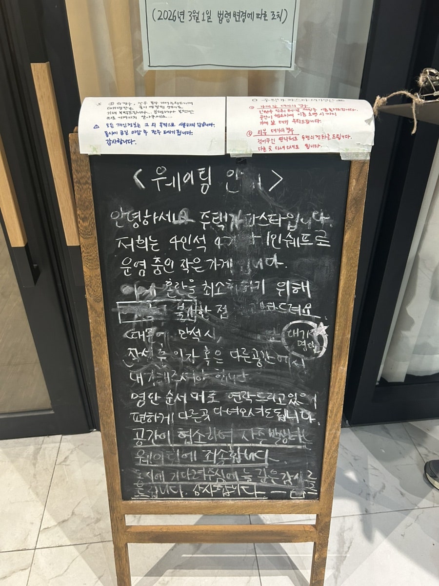 주택가파스타 사진 2