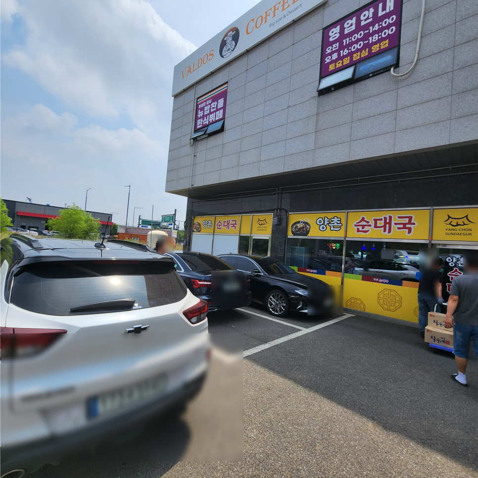 양촌순대국 사진 5