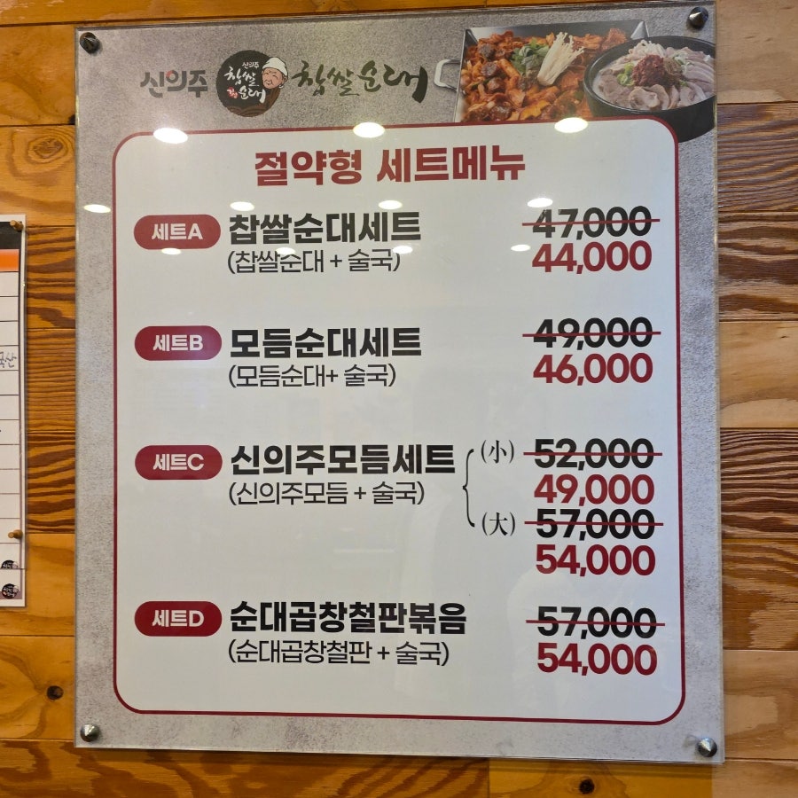 신의주찹쌀순대 일산점 사진 6