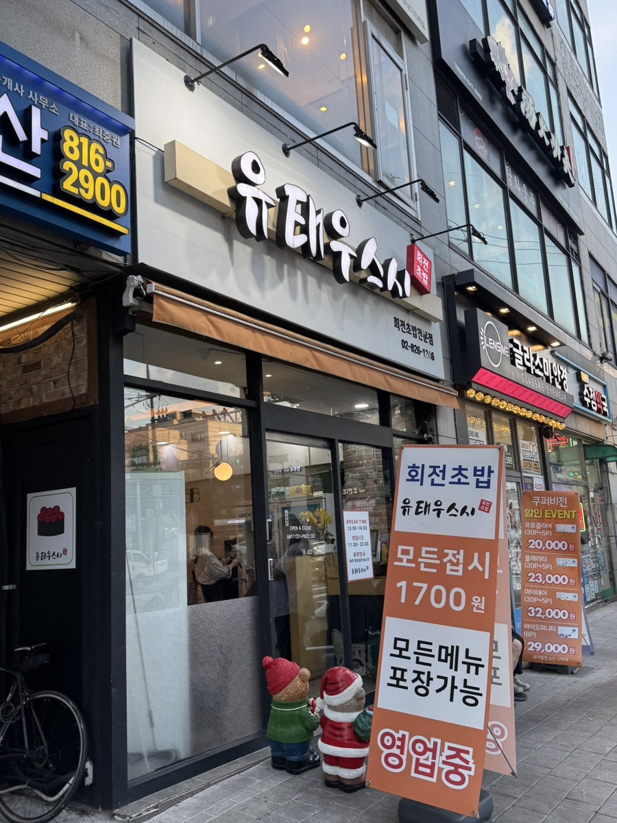 유태우스시 사진 1