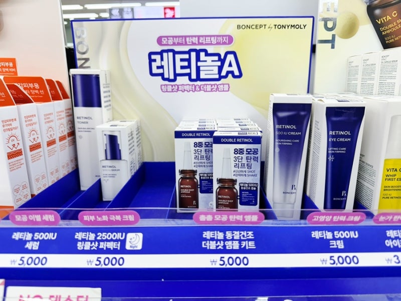 다이소 레티놀 크림 비타민C 세럼 5천원 화장품 성분과 어떤 효과가 있을까