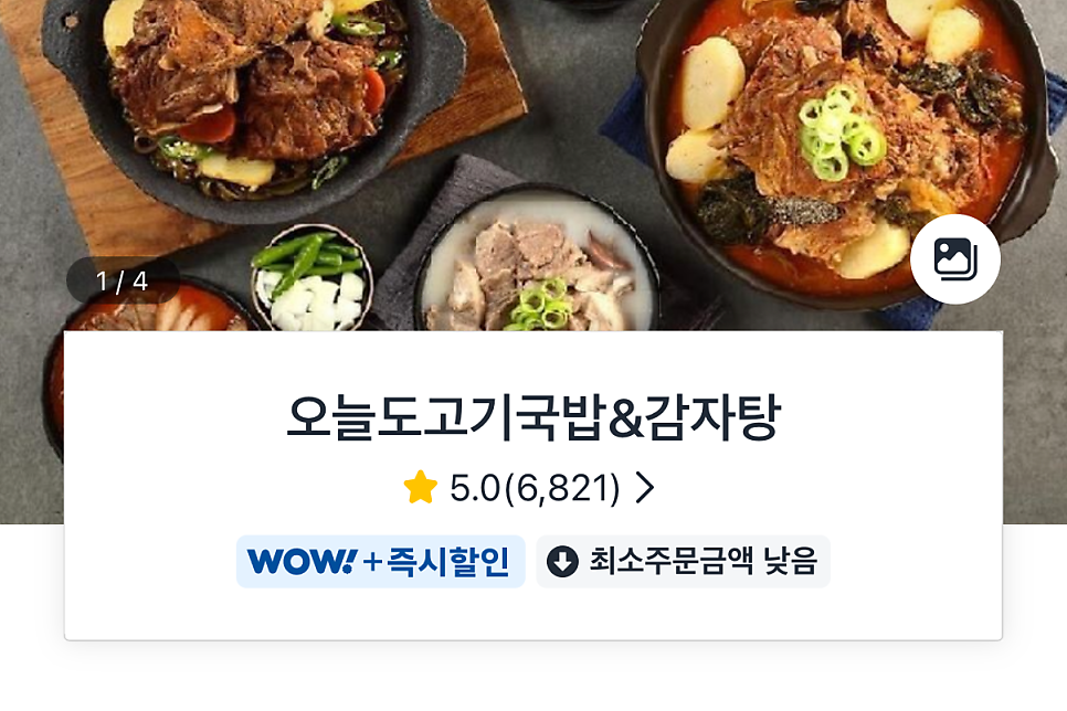 고우국밥 사진 5