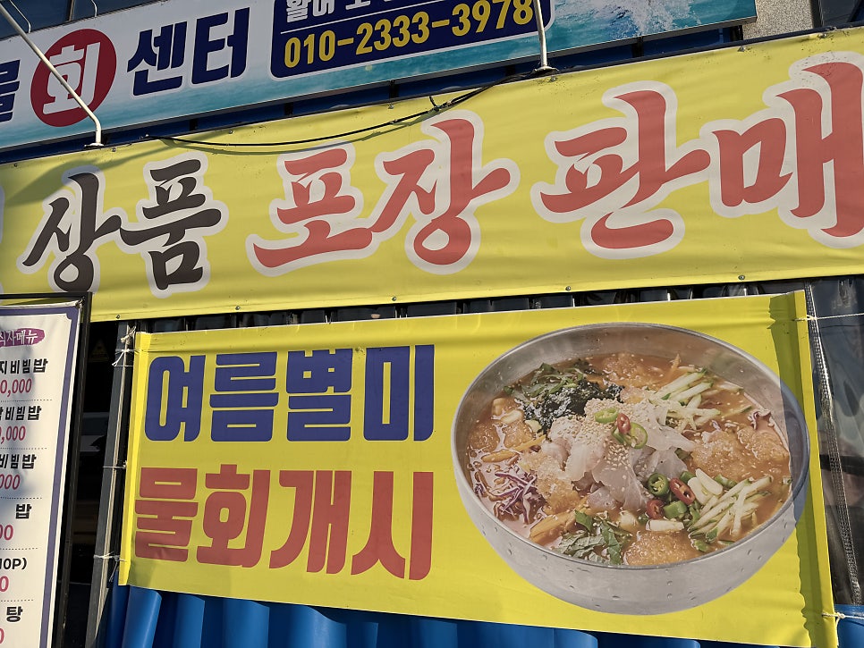 군주수산물센터 사진 2