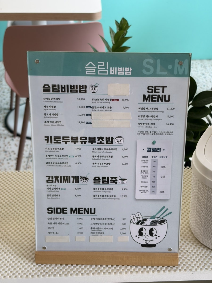 슬림비빔밥 광주첨단점 사진 4