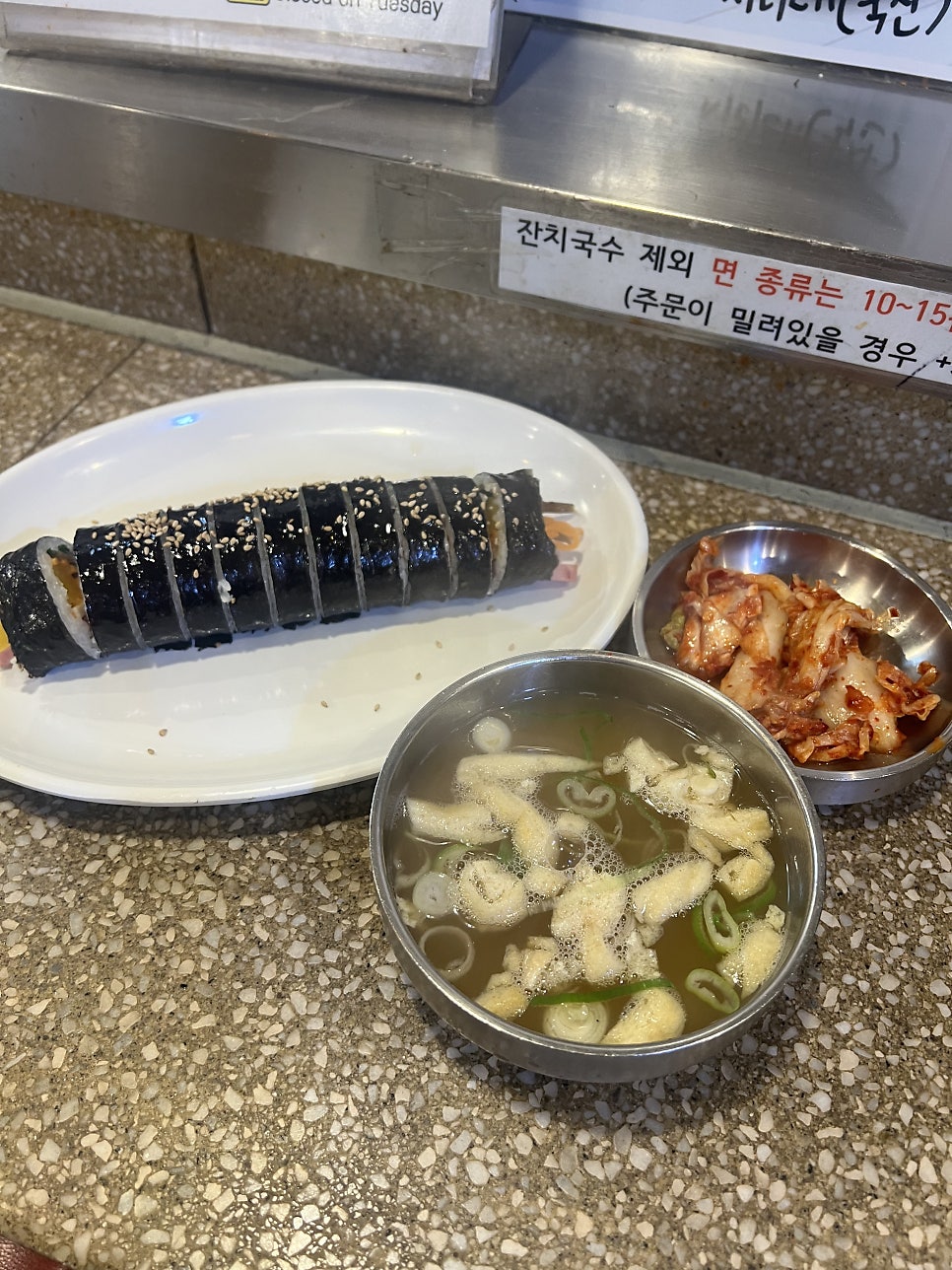 옥이네김밥 사진 5