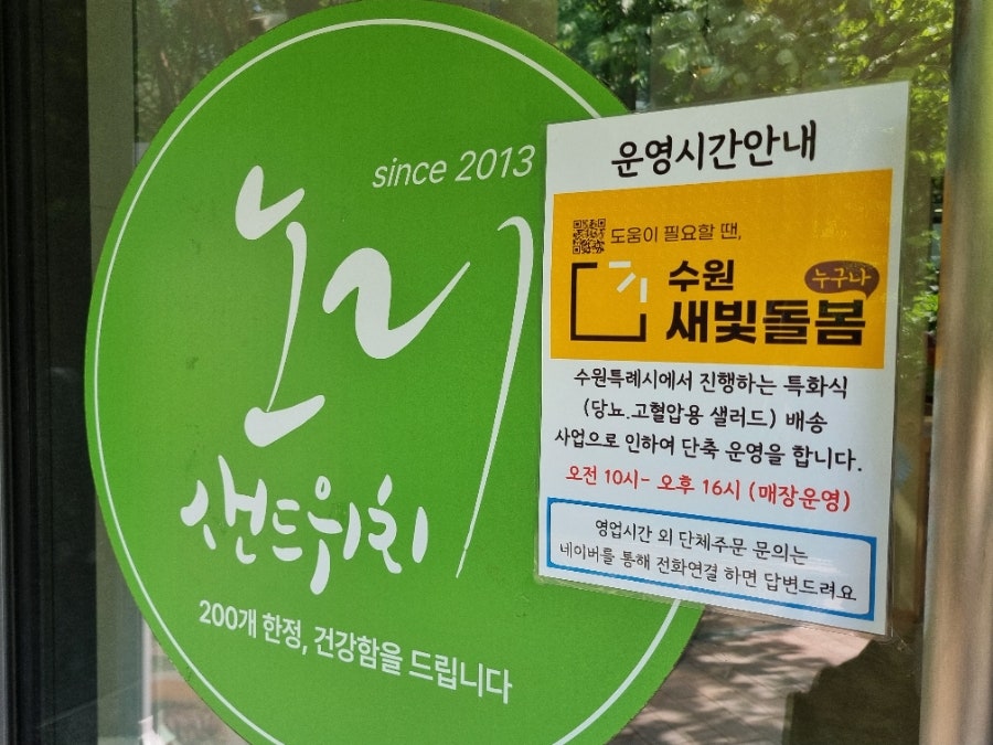 노리샌드위치 사진 4