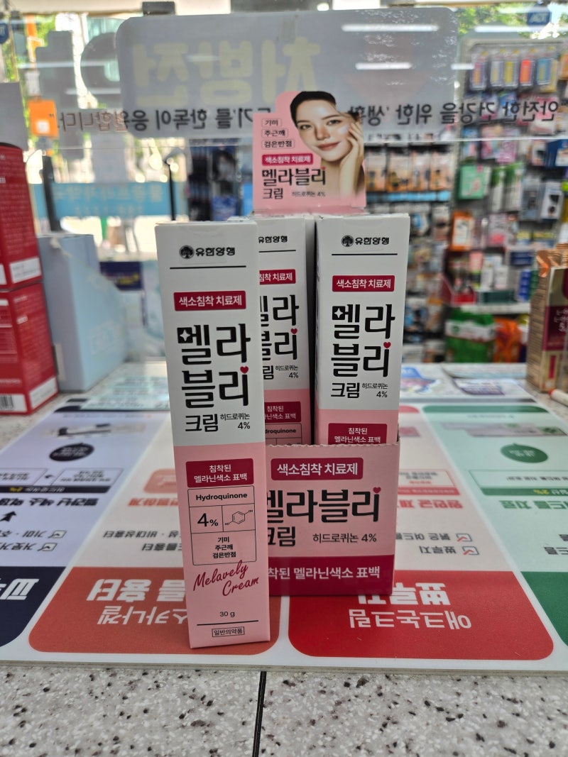 색소침착 치료제 멜라블리 크림(히드로퀴논 4%)