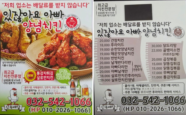 있잖아요아빠 서운점 사진 1
