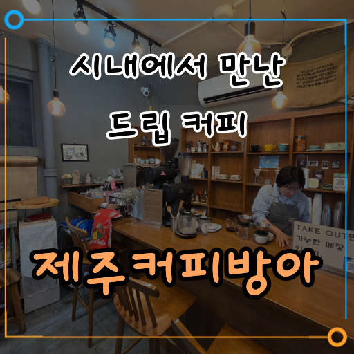 커피방아 사진 1