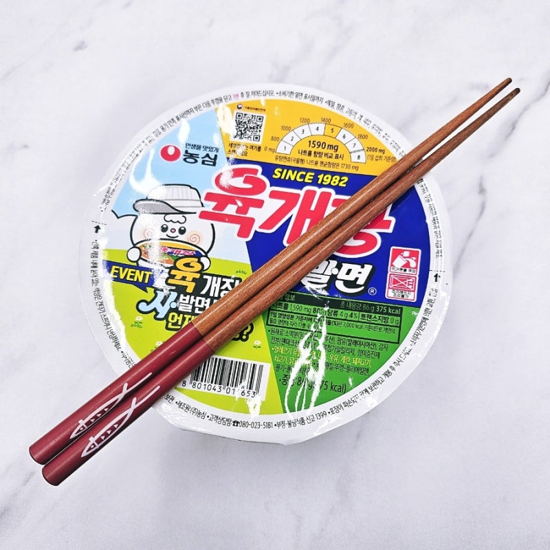 육개장 사발면