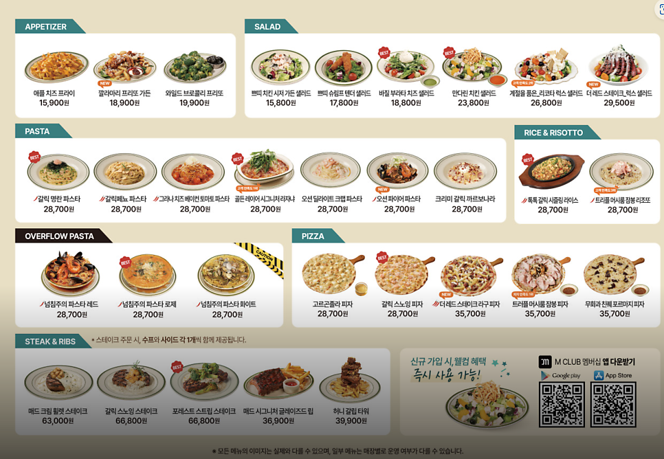 매드포갈릭 현대미아점 사진 2