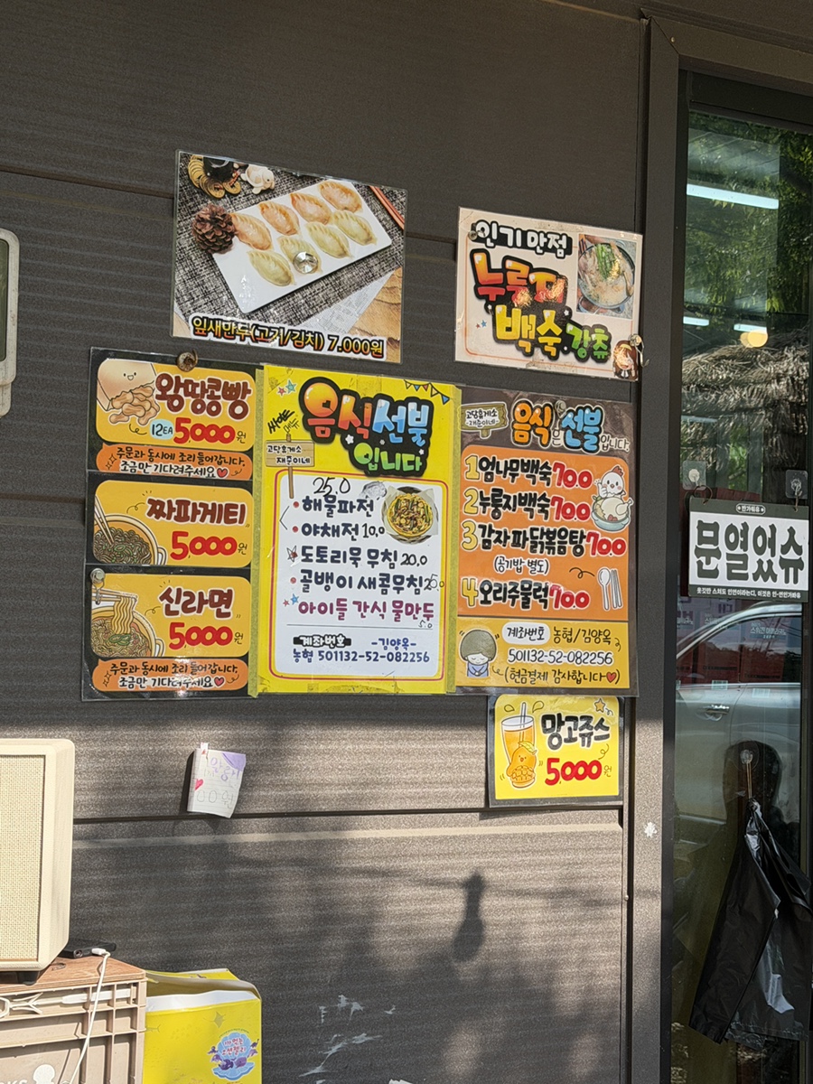 Godanghyugeso photo 3