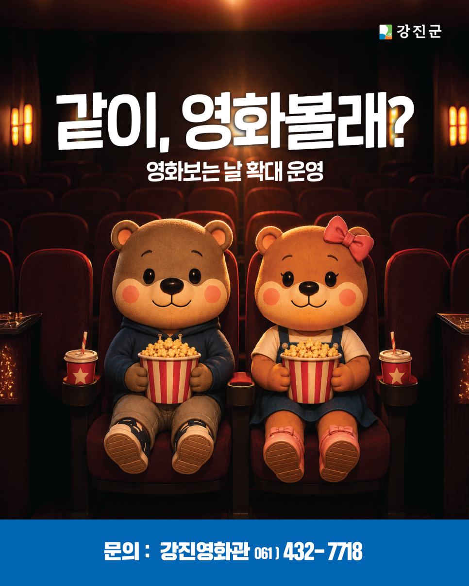 Gangjinyeonghwagwan photo 2