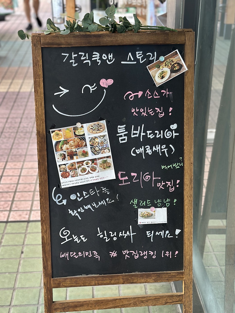 갈릭쿡앤스토리 사진 3