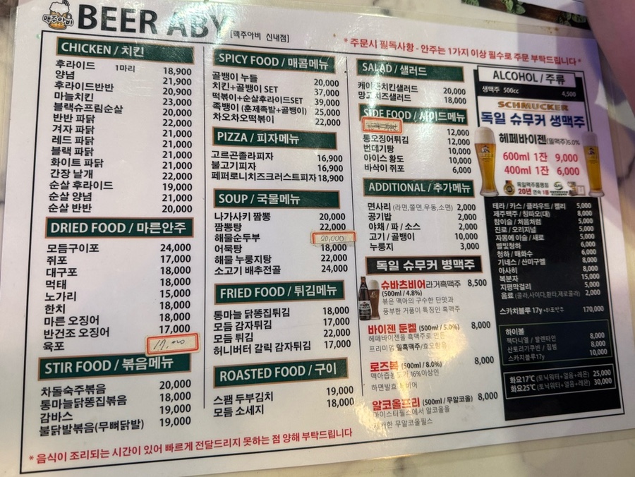 맥주아비 사진 3