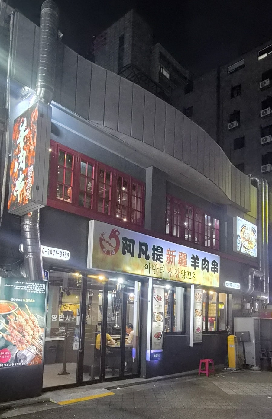 신강양꼬치 사진 1