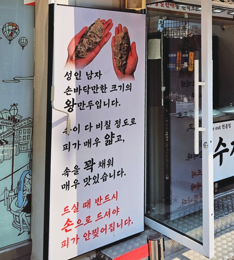 진성만두 망원본점 사진 6