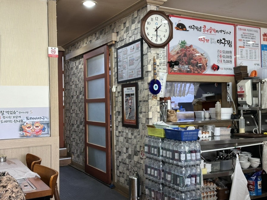 도레미아구찜 사진 4