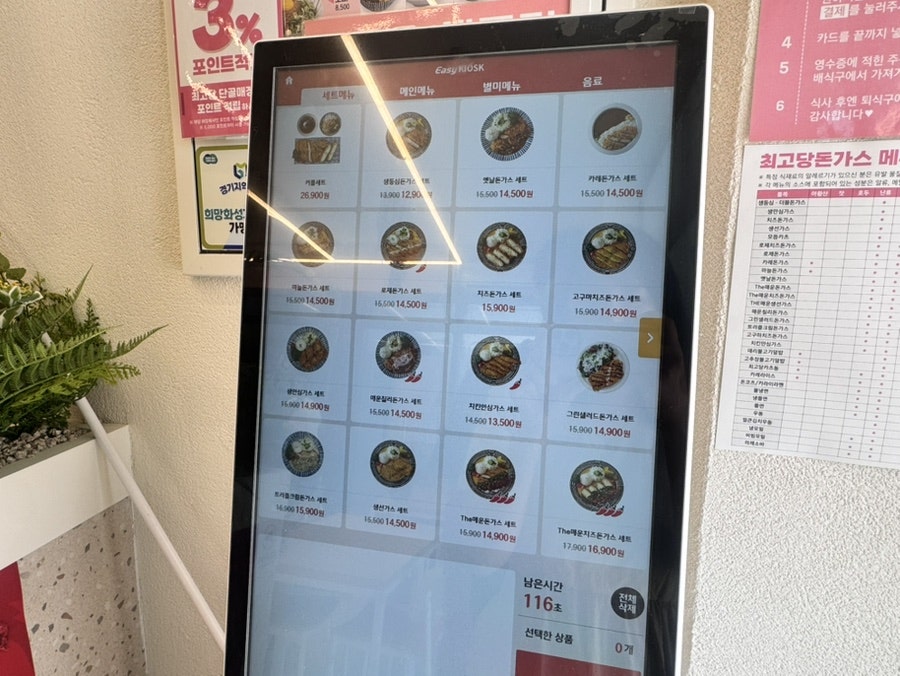 최고당돈가스 봉담내리지구점 사진 3