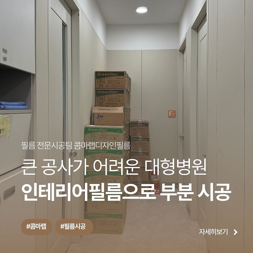 대찬병원