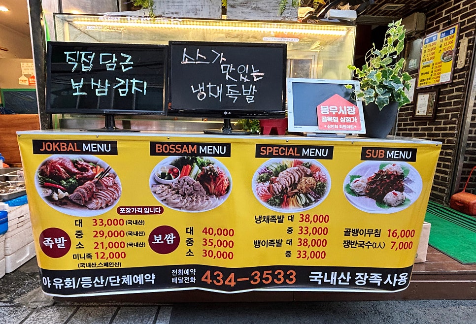 토실토실왕족발 사진 5