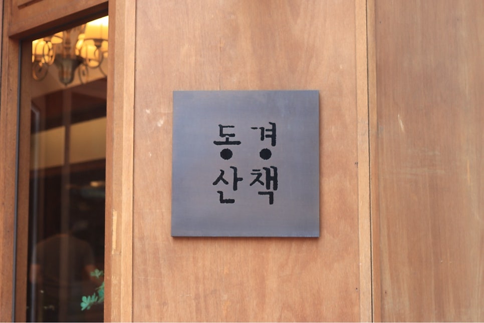 동경산책 석촌호수점 사진 2