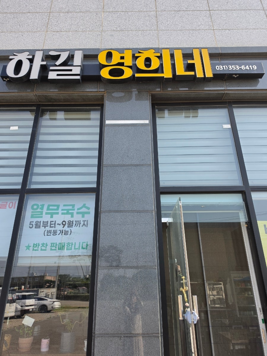 하길영희네 사진 3