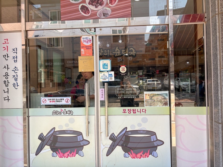 소하리순대국 사진 2