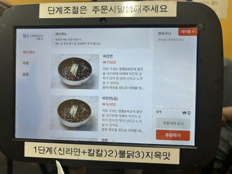 개성짬뽕 사진 5