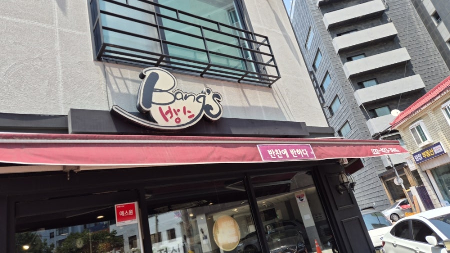 방스 사진 2