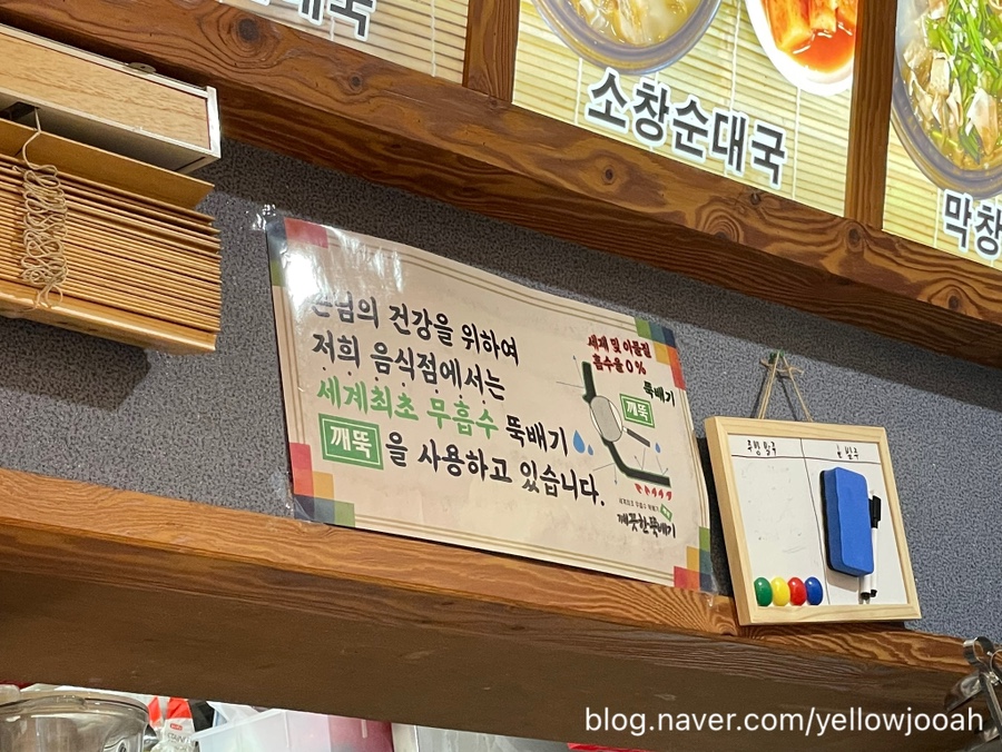 Haejeongttukbaegi photo 4