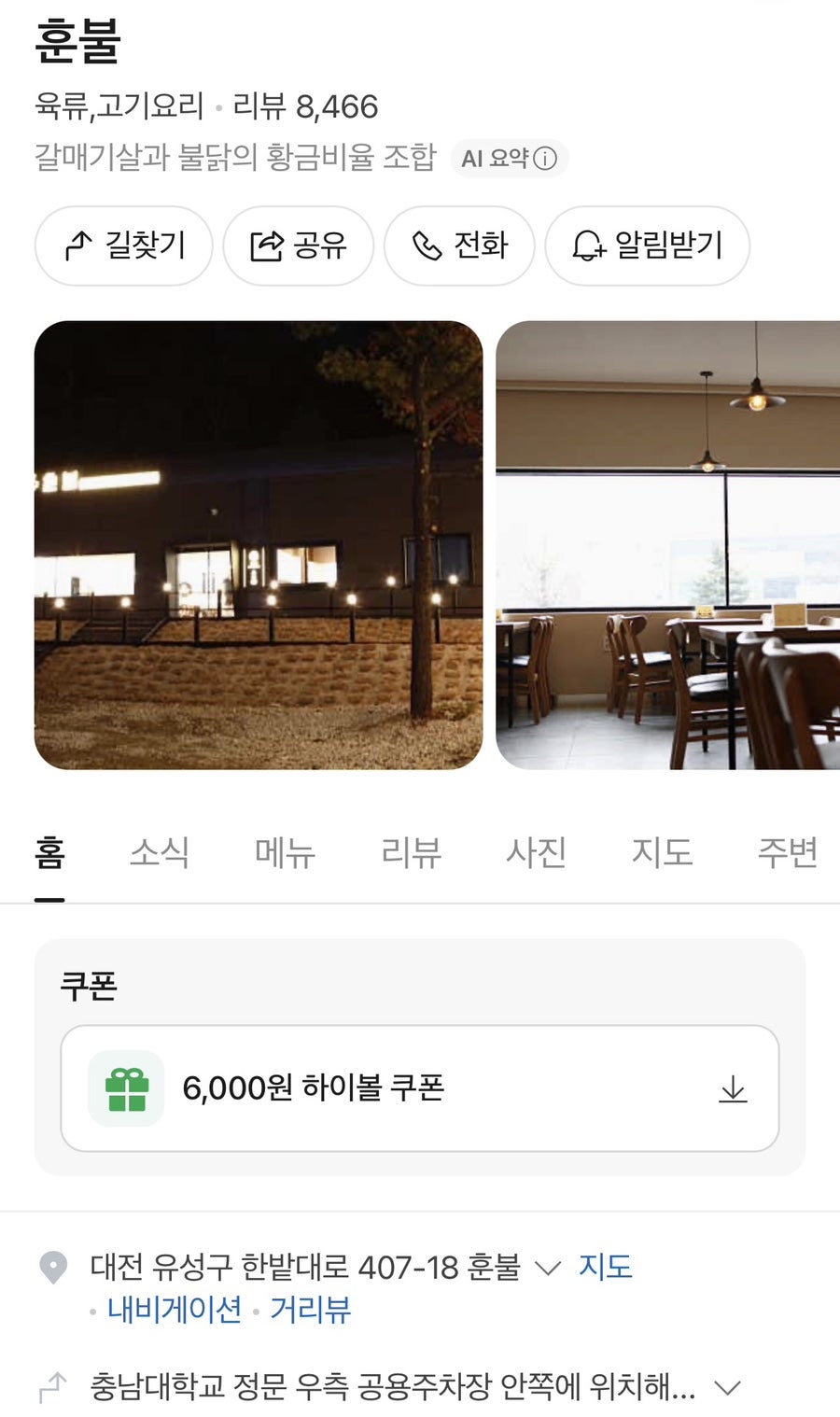 훈불 사진 1