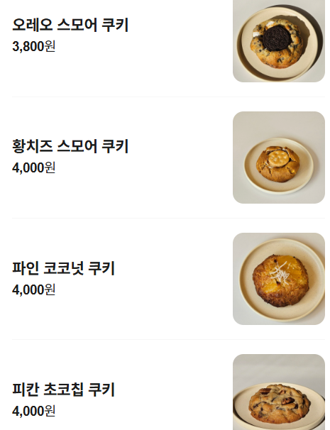 쿠키어 사진 5