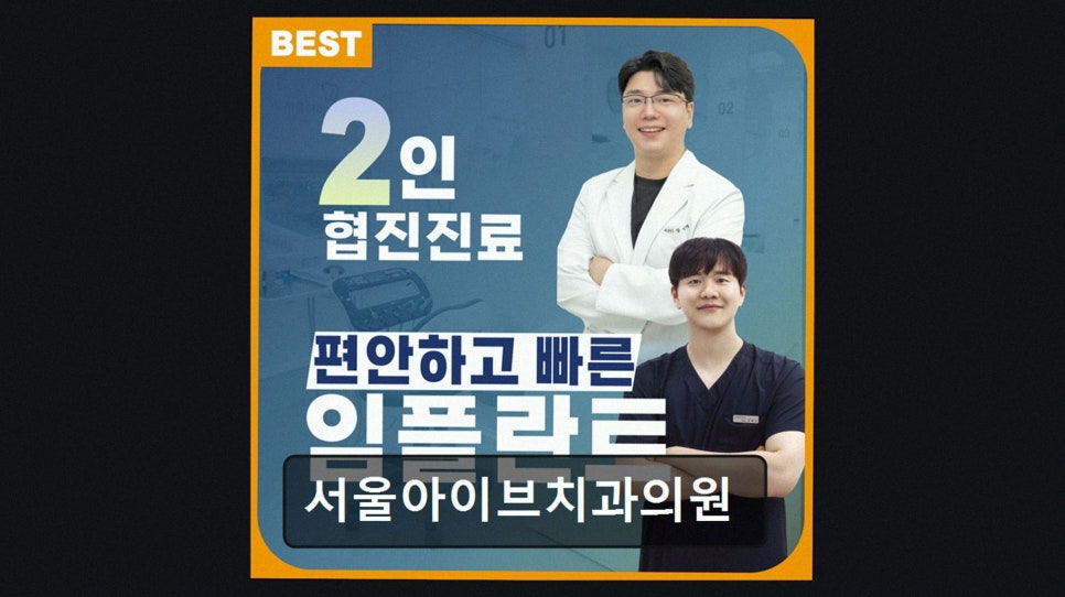 서울부부치과의원 사진 4