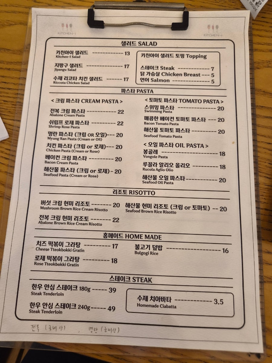 키친아이 사진 5
