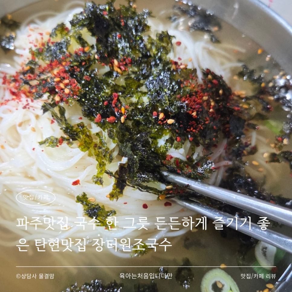 장터원조국수 사진 1
