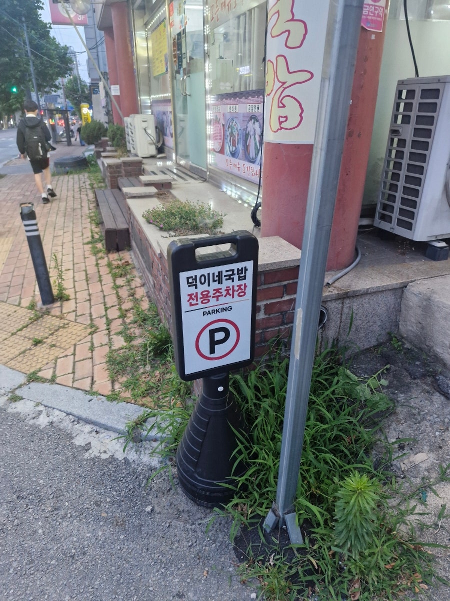 덕이네국밥 사진 3
