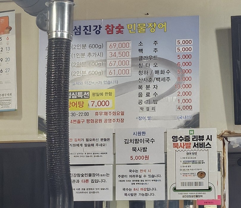 섬진강참숯민물장어 사진 2