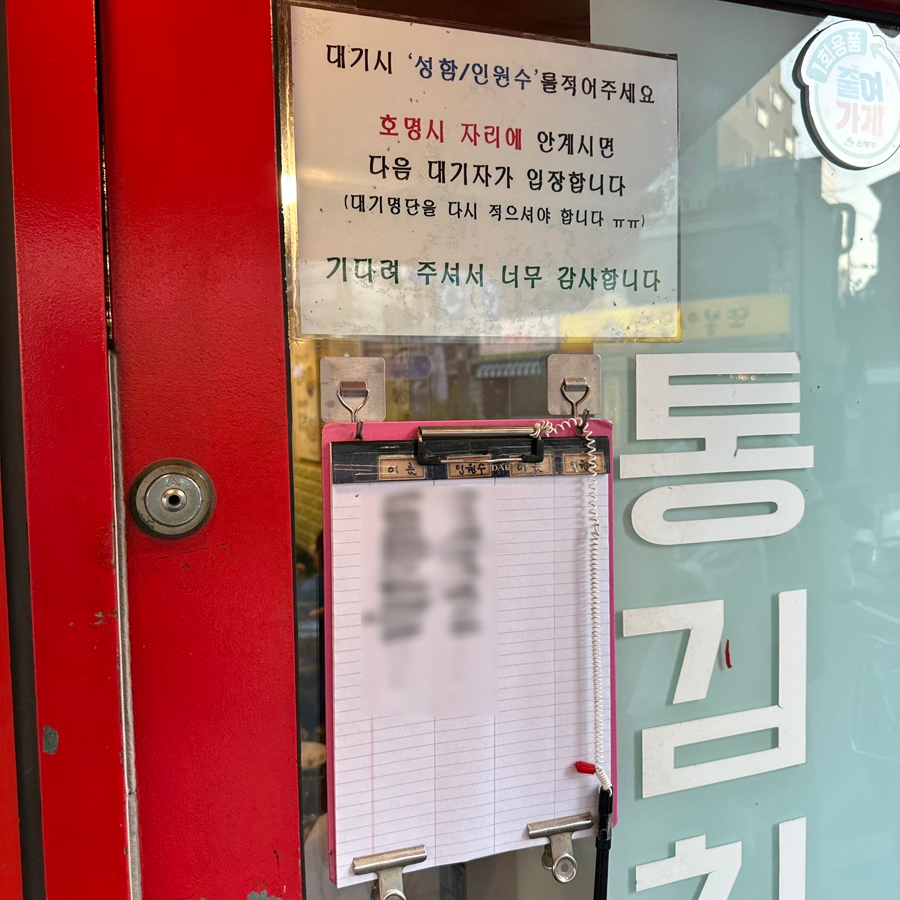 통김치삼겹살 사진 4