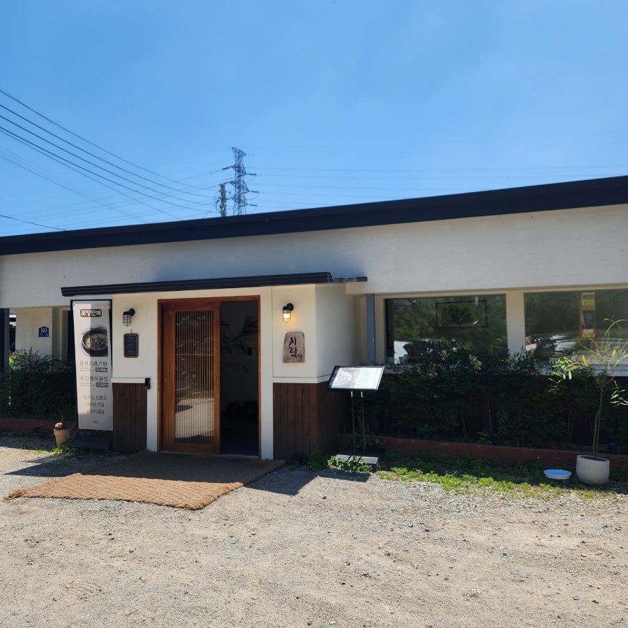 시락 자명본점 사진 2