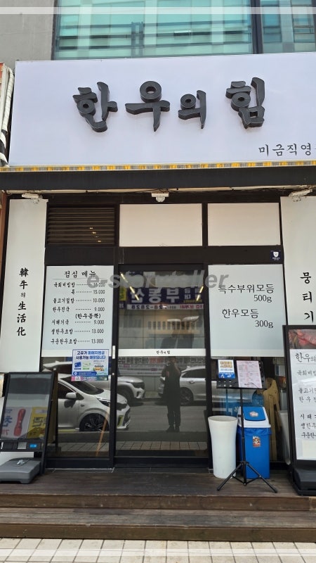 명가현모병천순대 미금점 사진 1
