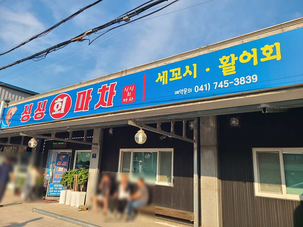 싱싱회마차 사진 1