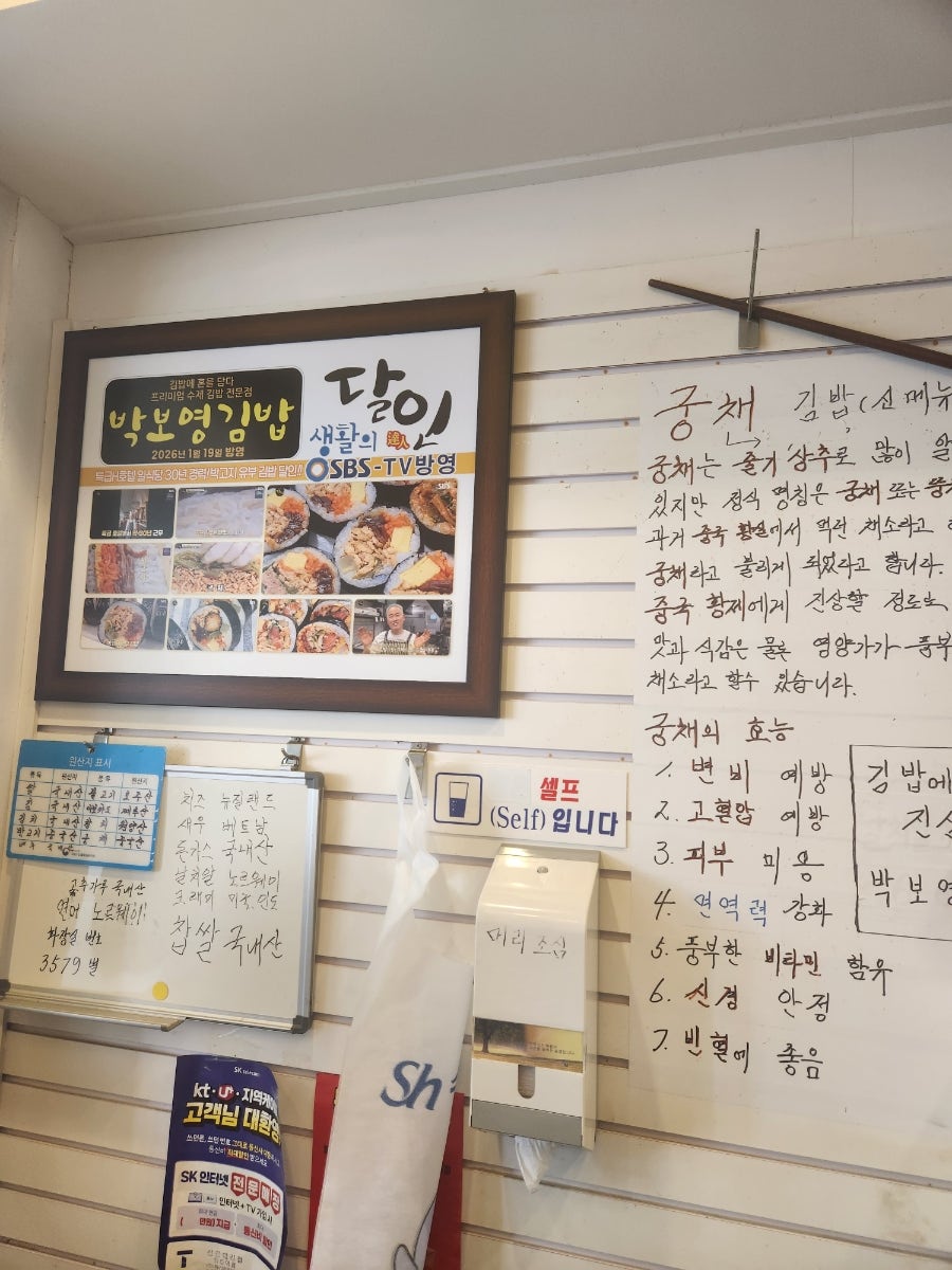 박보영김밥 사진 3