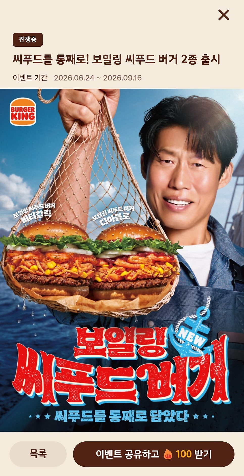 버거킹 수서점 사진 4