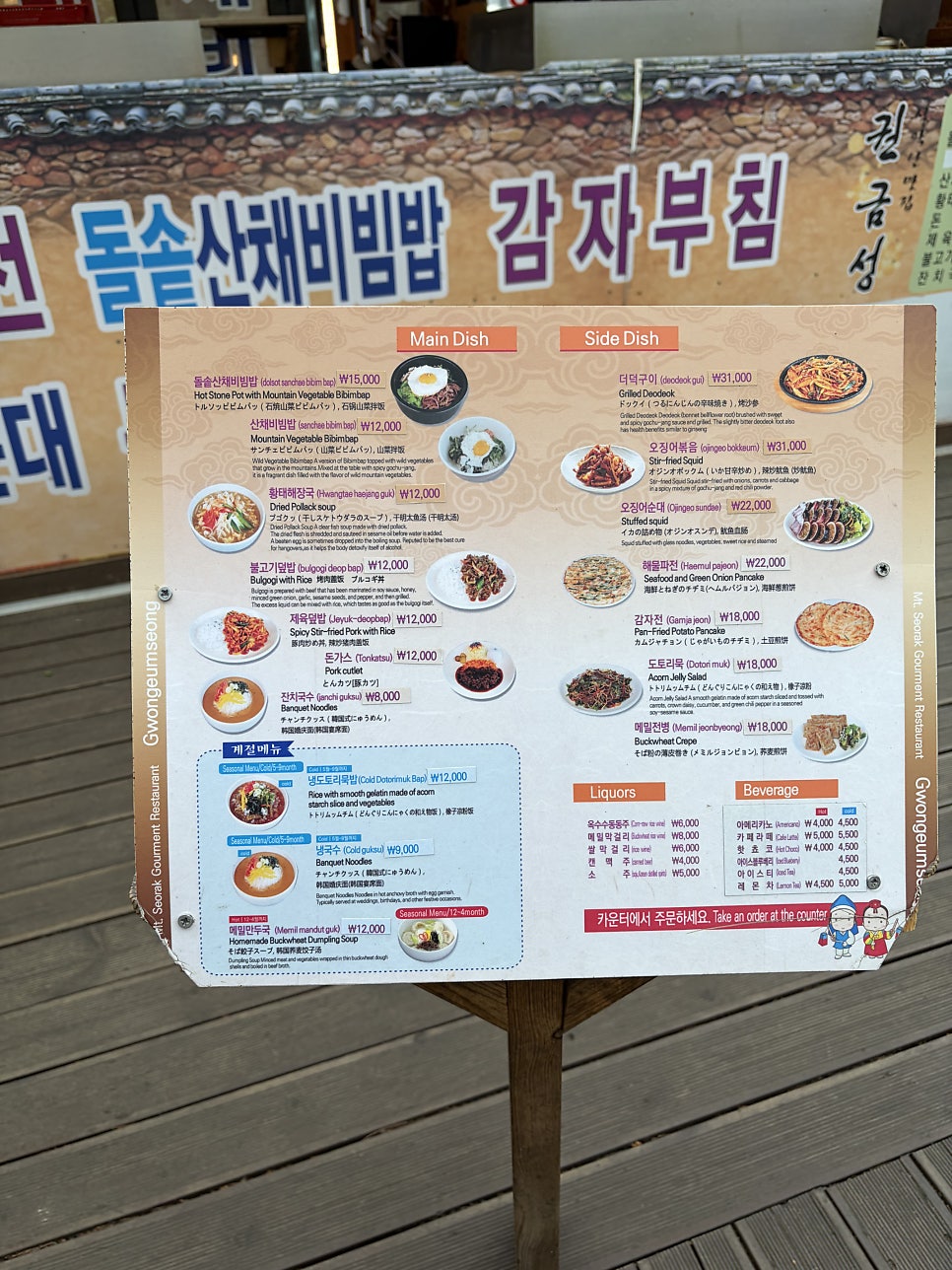 권금성휴게소 사진 5