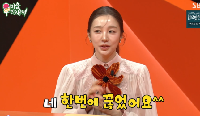 “13년 동안 탄산이랑 술은 물론이고 남자까지 싹 끊었다고…?? ” 배우 윤은혜, 미우새 스튜....